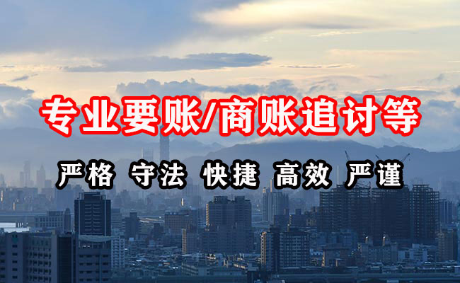 盘锦收债公司